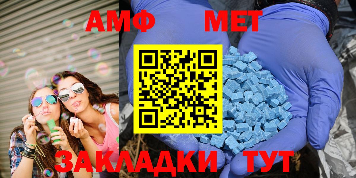 Amphetamine  АМФЕТАМИН Premium  Вход с VPN  Королёв 