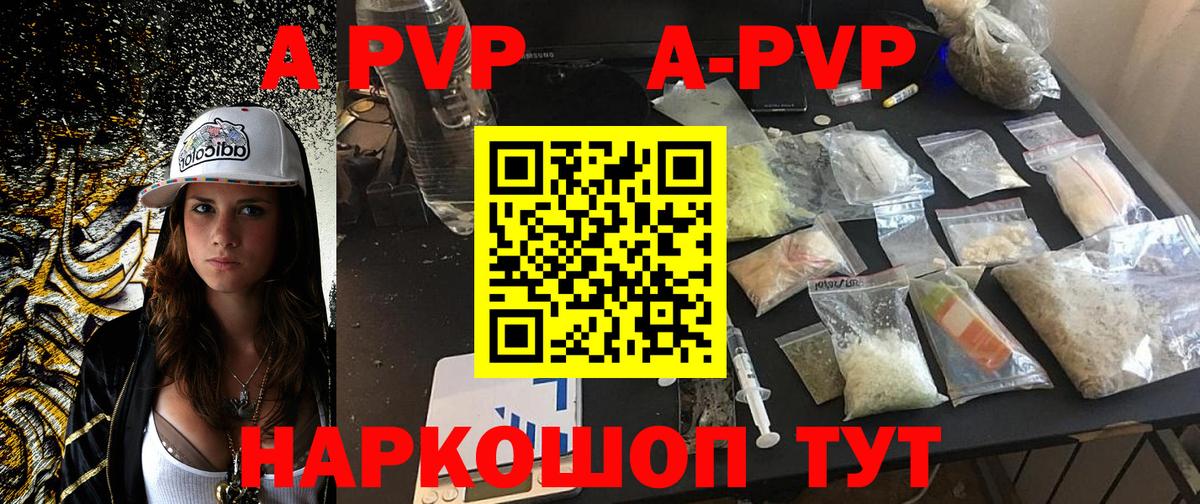 A-PVP СК КРИС  Вход с VPN  A PVP СК КРИС  Королёв  где найти   Alpha-PVP VHQ  A-PVP 