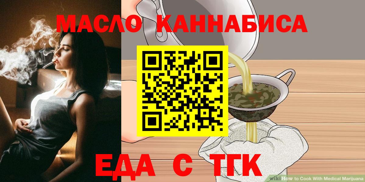 Королёв  Еда ТГК марихуана  Вход с VPN 