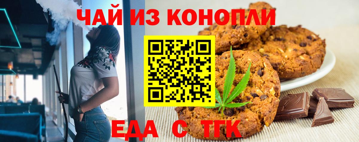 Canna-Cookies марихуана Королёв