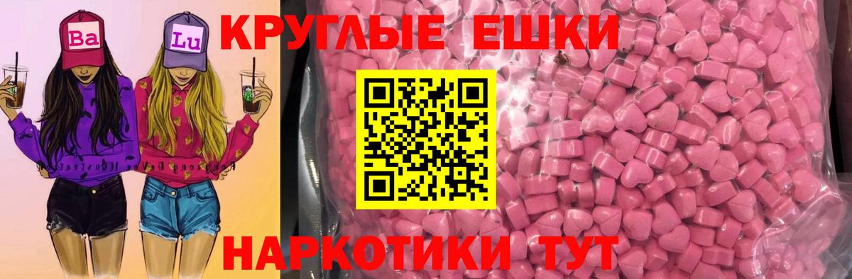 Ecstasy  Экстази Punisher  Королёв  Вход с VPN  Ecstasy MDMA 