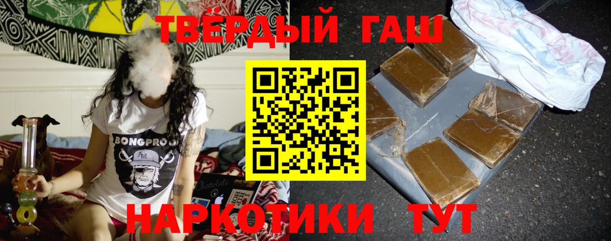 ГАШИШ VHQ  ГАШИШ  ГАШ гарик  Королёв  Вход с VPN 