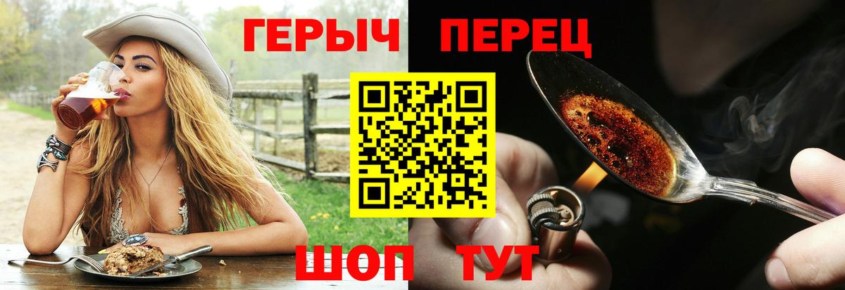 ГЕРОИН  Вход с VPN  Королёв  Героин гречка 