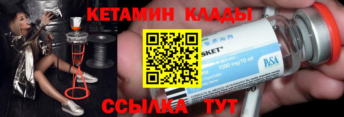 КЕТАМИН ketamine  Вход с VPN  Королёв 
