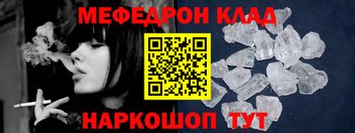 меф VHQ Заводоуковск
