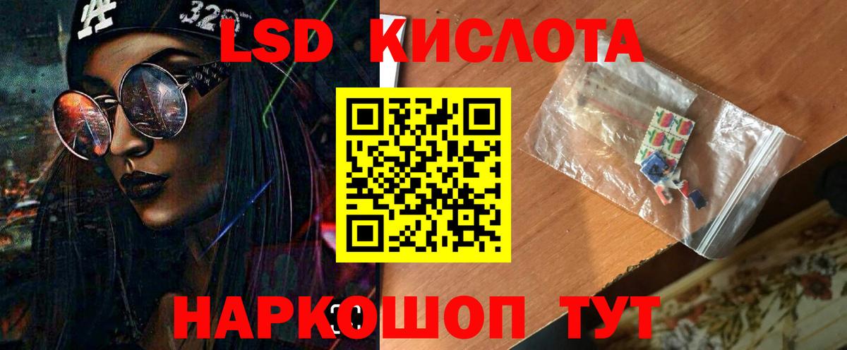 Лсд 25 экстази кислота Королёв
