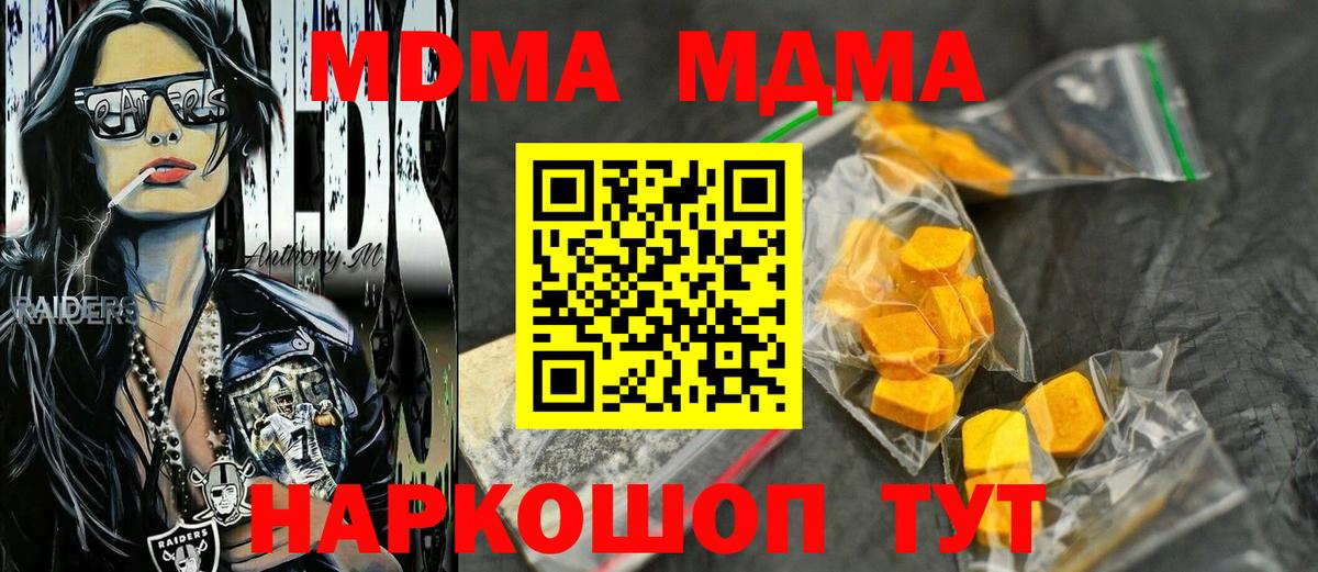 Королёв  МДМА  Вход с VPN  MDMA молли 
