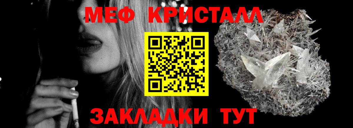 Меф мука Королёв