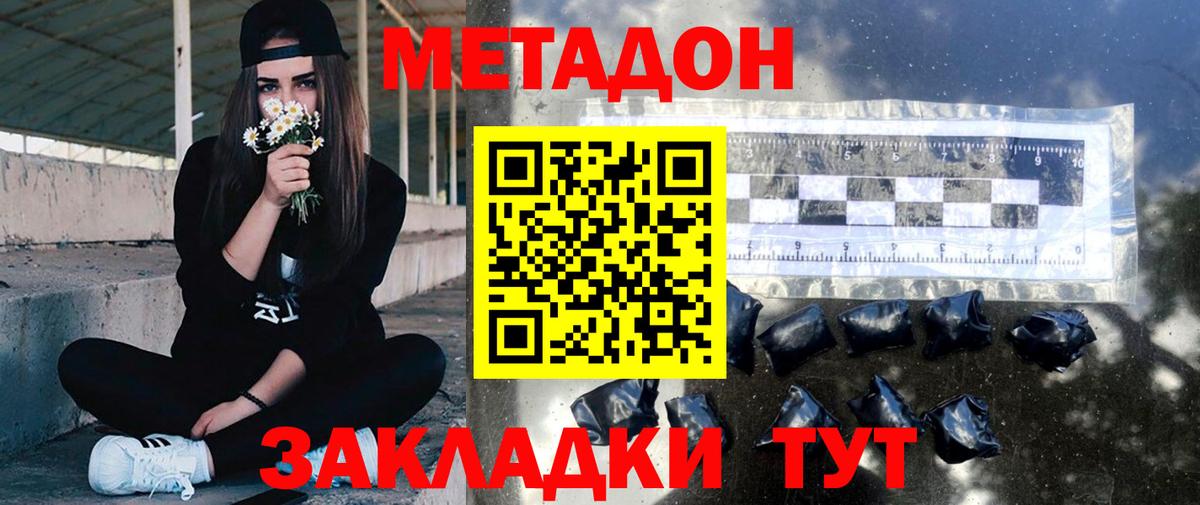 ОМГ ОМГ сайт  Вход с VPN  Королёв  МЕТАДОН VHQ 
