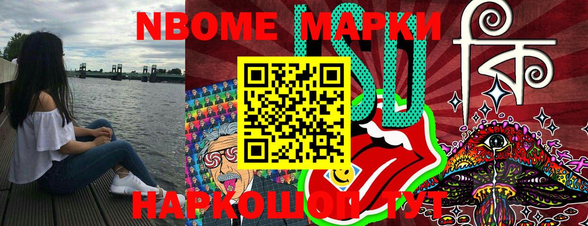 Марки NBOMe 1500мкг  Марки NBOMe 1500мкг  Королёв  Вход с VPN 